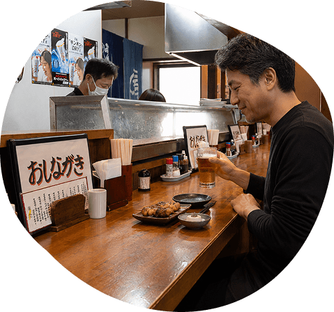 お一人様