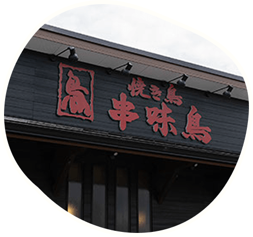 店舗外観